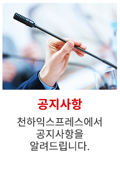 공지사항